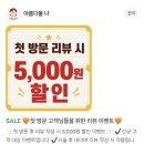 아름다울# | 대구 신암동 속눈썹 아름다울 나 대구 동구 속눈썹펌 추천