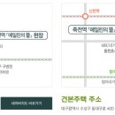 죽전역에일린의뜰 이미지