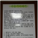 청수다슬기 이미지