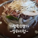 가평축협 한우명가(설악지점) 이미지