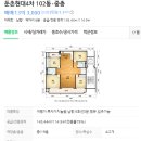 현대4차아파트 이미지