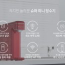SK정수기