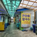 한아름칼국수 이미지