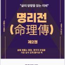 사주명리 이미지