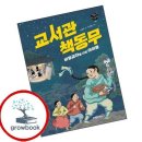 교서관