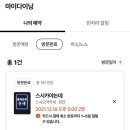 스시카야 논데 이미지