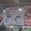 곡강숯불갈비 네이버블로그