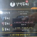 다미부찌 네이버블로그