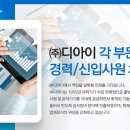 (주)디아이