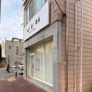 달샵 - 수원시 팔달구 | 안동 속눈썹 전문샵 [ 달래쉬 ] 속눈썹펌 후기