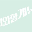 너와함개냥 이미지