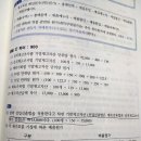 중급회계 선입선출법의 계속기록법,실지재고조사법 관련 질문 있습니다 이미지