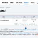 02-1 노인인지놀이지도사 1급과정 | 사회복지사 1급 합격예정자 서류제출 방법｜큐넷 확인부터 방문접수까지 정리