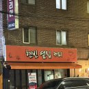 현빈옆집커피 - 구로구 개봉로20길 109 | 현빈옆집커피