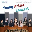 군산시립교향악단 제71회 특별기획연주회 이미지