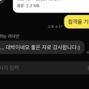 🌟지성면접 대비 쟁점별 논거 정리 자료 [후기 多數]🌟 이미지