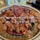 연탄생갈비영통점 | 한우 해운대연탄생갈비 영통소고기 맛집 외식 후기