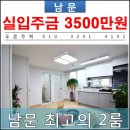 구천동한의원 | 수원 남문 구천동 신축빌라 2룸 환상이네