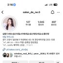 살롱드네영