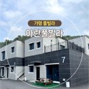 아란키즈풀빌라 이미지