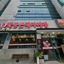 대구북구유통 팔공찜닭 | [대구/북구] 팔공큰돼지찌개 | 돼지찌개가 맛있는 대구 엑스코 맛집 추천