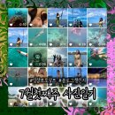 여행스케치(주) 이미지