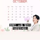 10월🍂 캘린더📅 이미지