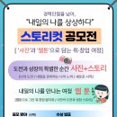 스토리컷 네이버블로그