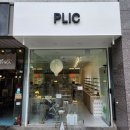 PLIC(플릭) | [마포 / 애오개 안경점] 플릭(PLIC) 내돈내산 후기