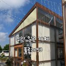 무안 일로 대형카페 온실 카페 ‘플로라 53’