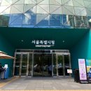 시청 정문 앞 | 토, 일요일은 볼 수 없는 무료 서울시청 하늘전망대 다녀온 후기