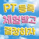 일프로짐 지제동삭점 초보자에게 안성맞춤인 이유는?