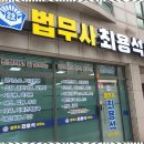 법무사최용석사무소 네이버블로그