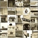 자연다방 이미지