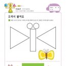 세모네모동그라미