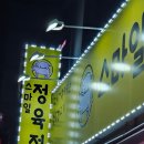 스마일정육점 이미지