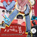 사계미용실