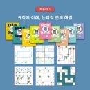 프렙매쓰 영재교육센터(생각의고수)
