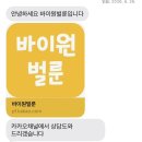 부산 특별한 선물, 바이원 벌룬 레터링 풍선 생일파티 후기