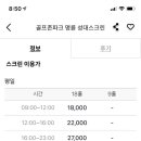골프존파크명륜성대스크린