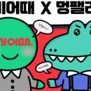 멍팰리스 이미지