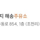 대포주유소 - 서귀포시 일주서로 559 | 대포주유소