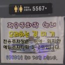 동두천 지행동 밥집겸 술집 한식, 양식 다양한 메뉴가있는 - 요리하는경더기