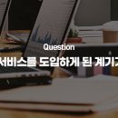주식회사 경인 이미지