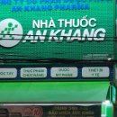 호랑이약국 이미지