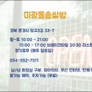 당교3길 이미지