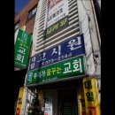 대일환경 | [서울 은평구 고시원 추천] 대일고시원 대일고시원, 편안한 휴식처