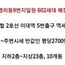 이대전철역 5번출구 이미지