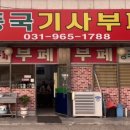 동국한식부페 이미지