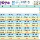 맑은마음정신건강의학과의원 이미지